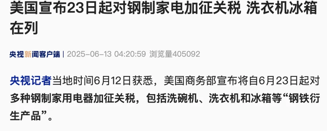 yd10008云顶电子游戏股份资讯｜美加征家电关税冲击中国出口 国内改性塑料订单承压